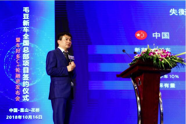 車好多集團(tuán)完成1.62億美元C+輪融資，將重點(diǎn)發(fā)展新零售