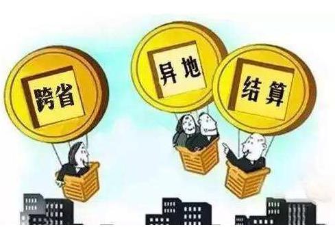 衛(wèi)健委：截至2018年9月底，跨省異地就醫(yī)定點(diǎn)醫(yī)療機(jī)構(gòu)數(shù)量達(dá)13995家