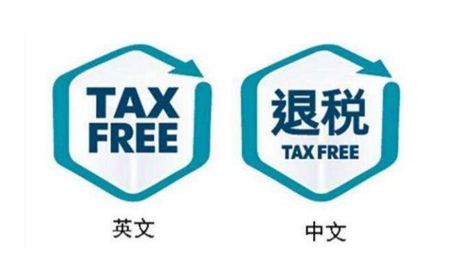 1—11月，全國(guó)辦理出口退稅13505億元，同比增長(zhǎng)9.9%