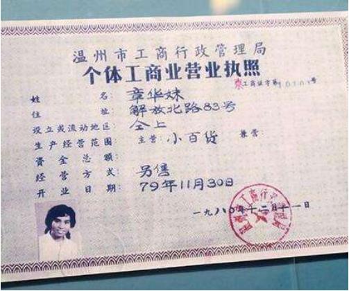 國(guó)家市場(chǎng)監(jiān)管總局：改革開放40年，我國(guó)個(gè)體工商戶的數(shù)量增長(zhǎng)了500多倍