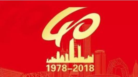 改革開放40年來，我國(guó)農(nóng)村7億多貧困人口擺脫貧困，貧困發(fā)生率下降到2017年底的3.1%