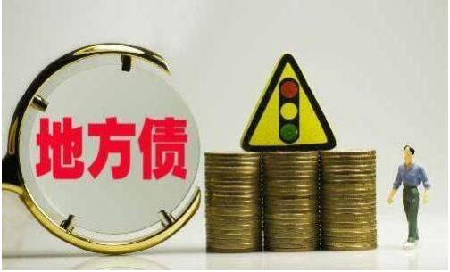 1-10月，全國發(fā)行地方政府債券40554億元，發(fā)行一般債券21643億元，發(fā)行專項債券18911億元