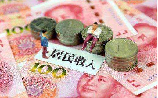 2018年，成都市居民人均可支配收入36142元，同比增長8.8%?