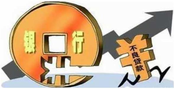 2018年四季度末，商業(yè)銀行不良貸款余額2.03萬億元，較上季末減少68億元，不良貸款率1.83%