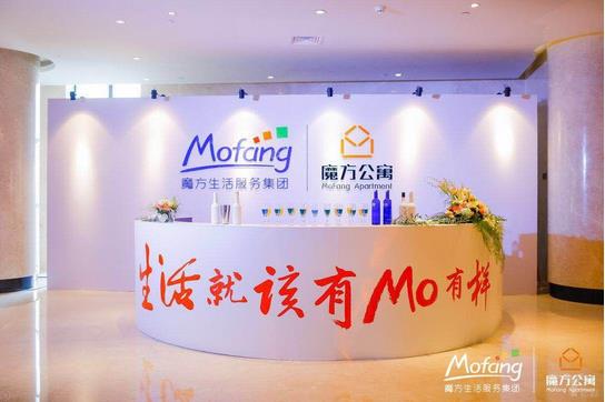 集中式長租公寓品牌魔方生活獲得1.5億美元D輪融資