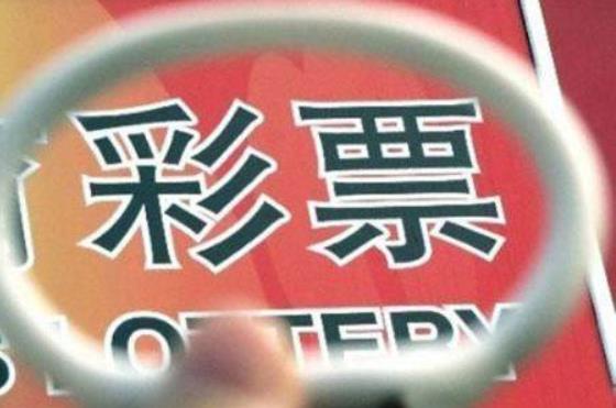2018年，甘肅省銷售福利彩票47.67億元，籌集公益金13.62億元