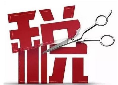4月1日起，我國(guó)增值稅稅率下調(diào)政策將開始實(shí)施，稅率將由16%降至13%