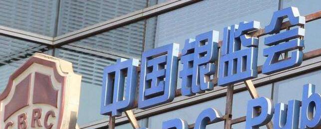 銀保監(jiān)會回應如何降低小微企業(yè)融資成本？