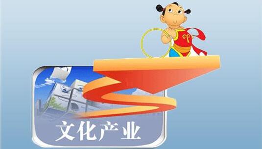 第一季度中國文化產(chǎn)業(yè)現(xiàn)狀及運(yùn)營發(fā)展趨勢分析