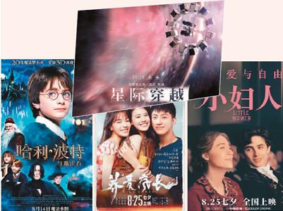 電影的制作、發(fā)行和盈利模式在改變 影視業(yè)“觸網(wǎng)”跑出加速度