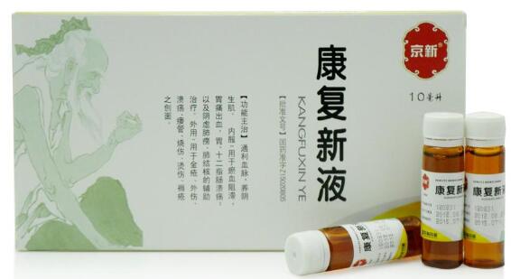 內(nèi)蒙古年產(chǎn)1000萬(wàn)盒康復(fù)新液技術(shù)改造項(xiàng)目可行性研究報(bào)告