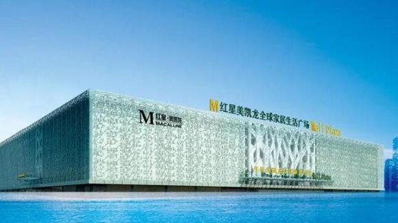 美凱龍佛山樂從家居商場建設(shè)項(xiàng)目可行性研究報(bào)告